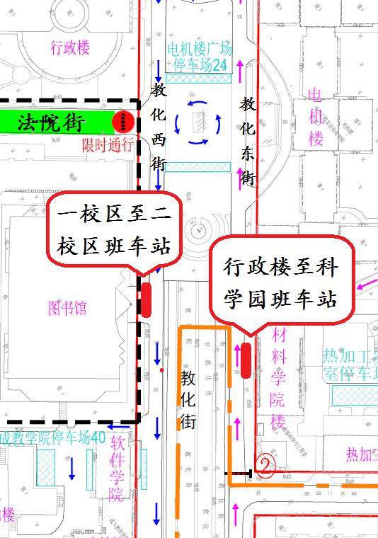 关于一校区变更班车站点的通知