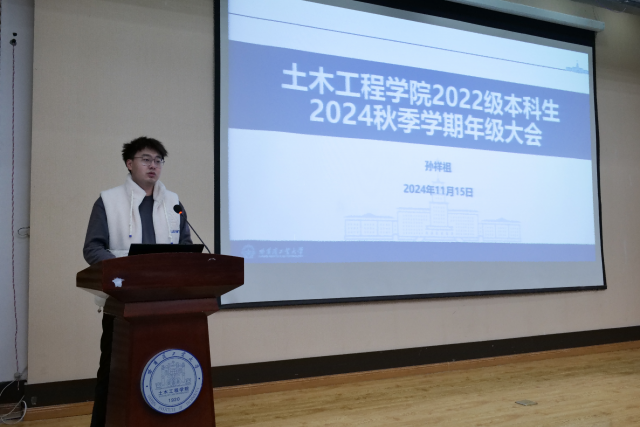 2022级年级大会(1)